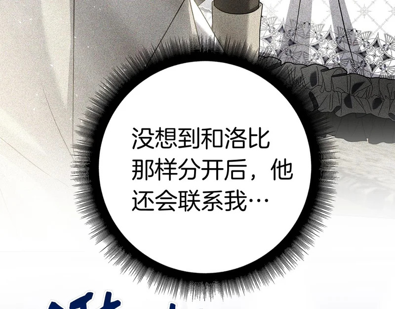 第59话 神女?! 第296页
