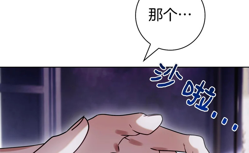 第59话 神女?! 第308页