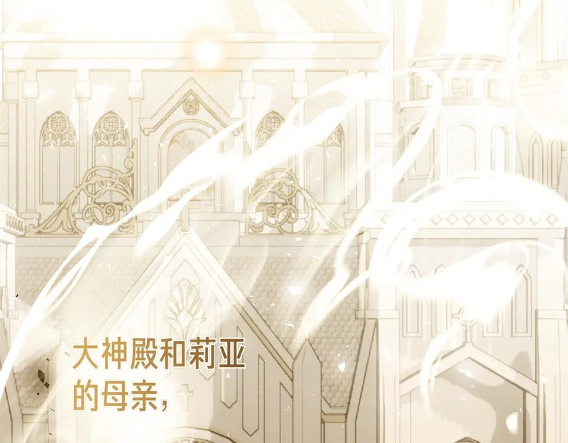 第60话 遇见神女 第2页