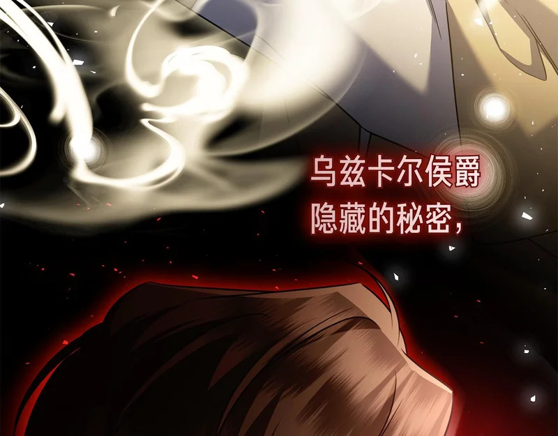 第60话 遇见神女 第5页