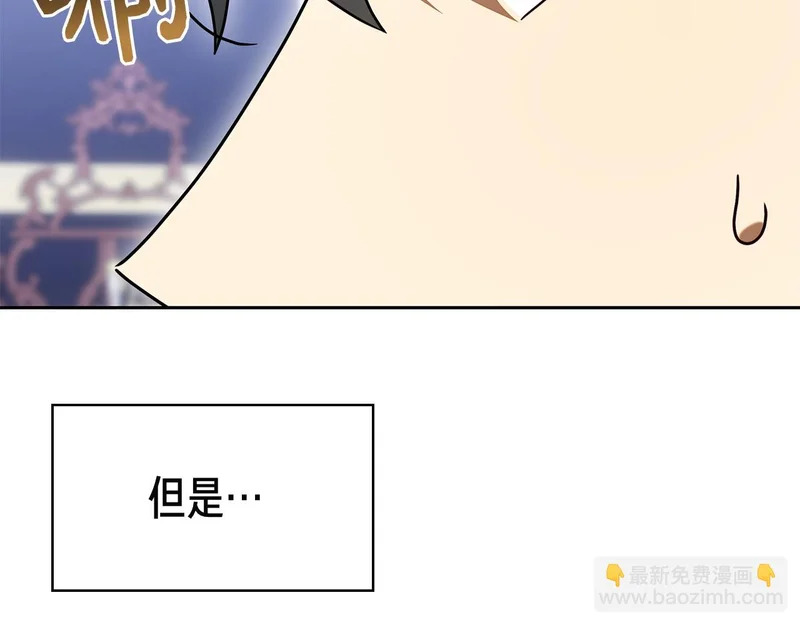 第60话 遇见神女 第15页