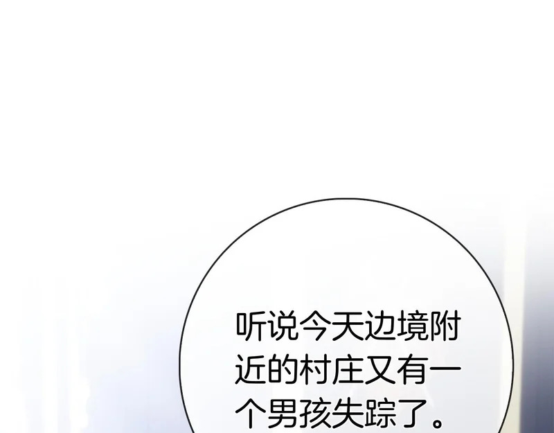 第60话 遇见神女 第17页