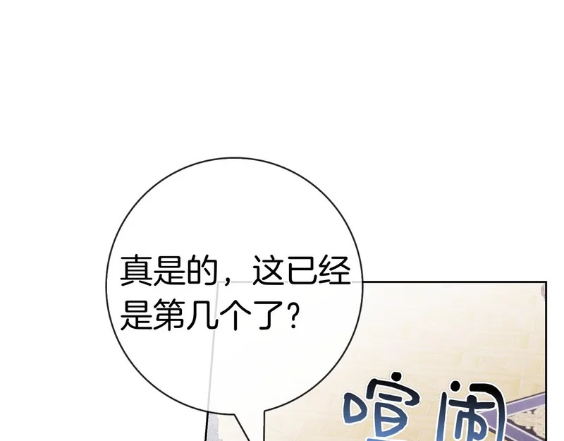 第60话 遇见神女 第21页