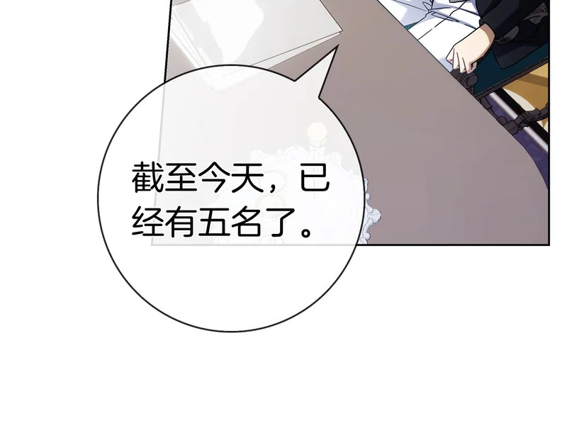 第60话 遇见神女 第23页