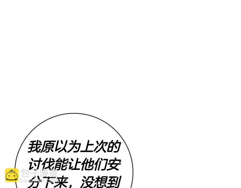 第60话 遇见神女 第24页