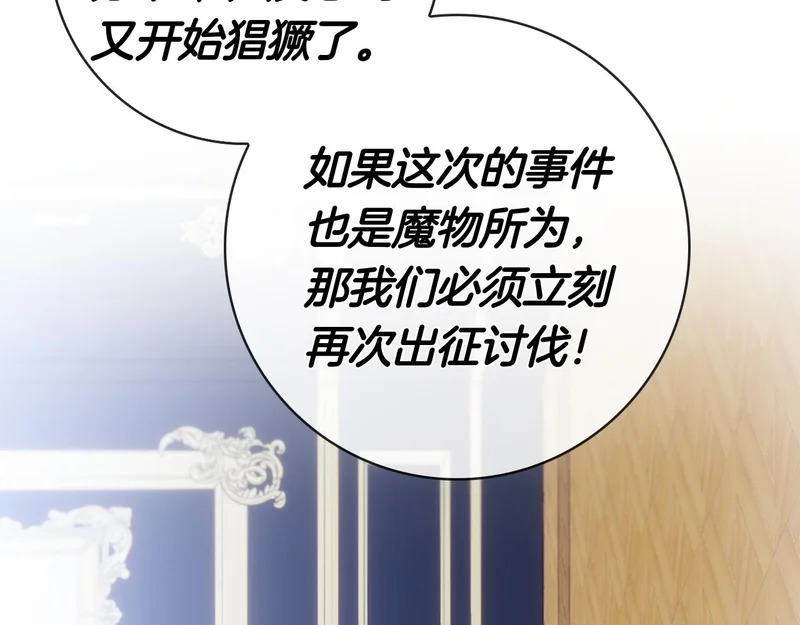 第60话 遇见神女 第25页