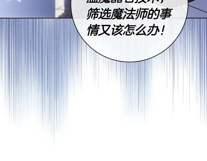 第60话 遇见神女 第30页
