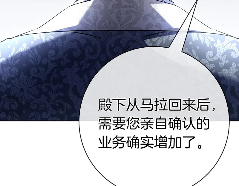 第60话 遇见神女 第34页