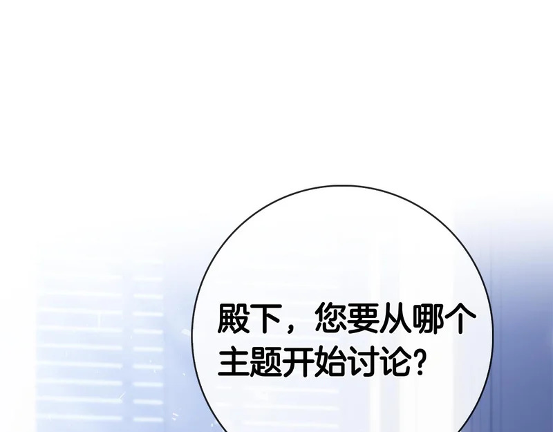第60话 遇见神女 第36页