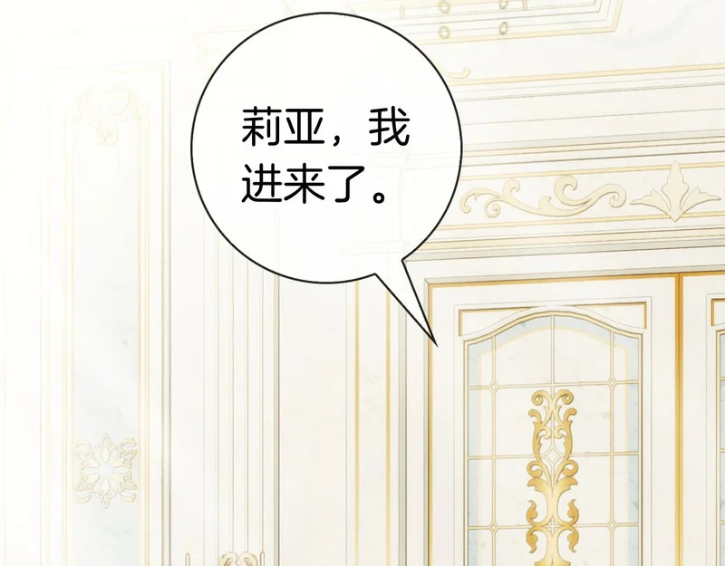 第60话 遇见神女 第44页