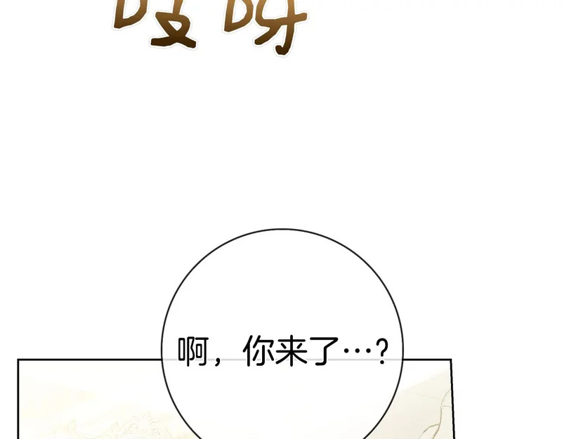 第60话 遇见神女 第48页