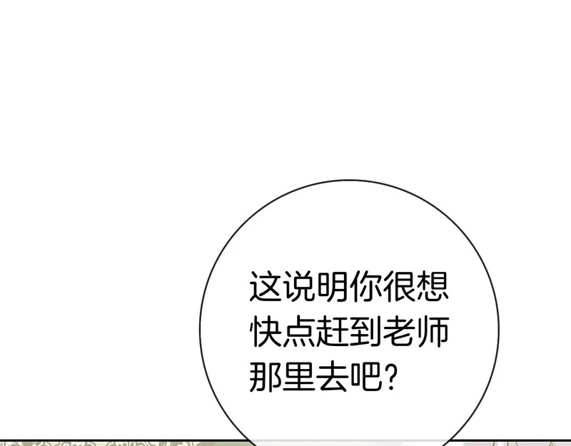 第60话 遇见神女 第55页