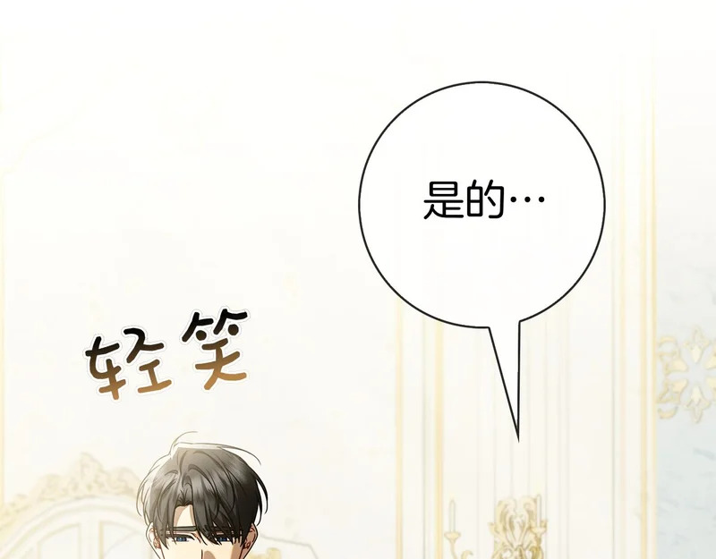 第60话 遇见神女 第58页