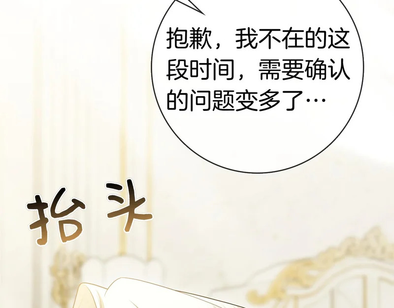 第60话 遇见神女 第62页