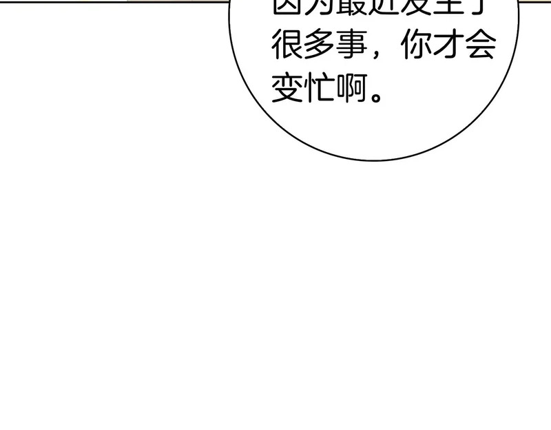 第60话 遇见神女 第65页