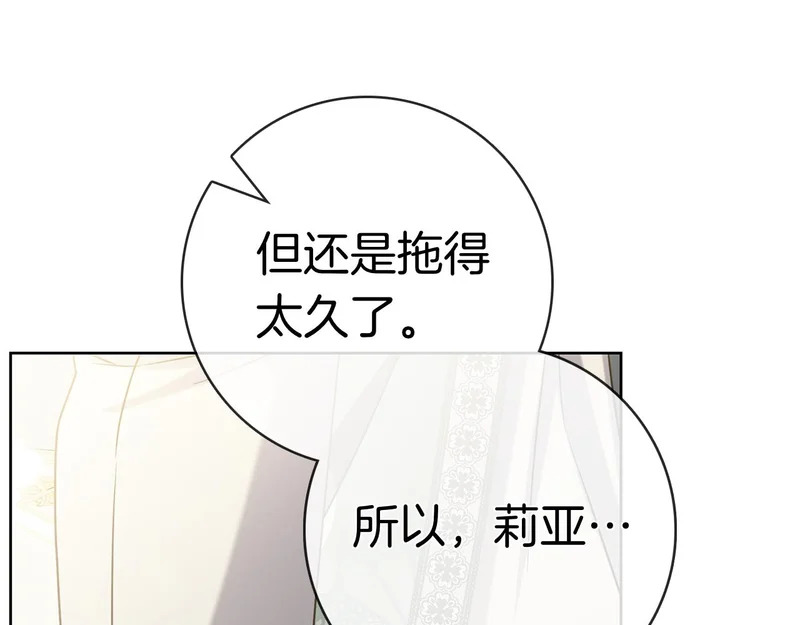 第60话 遇见神女 第66页