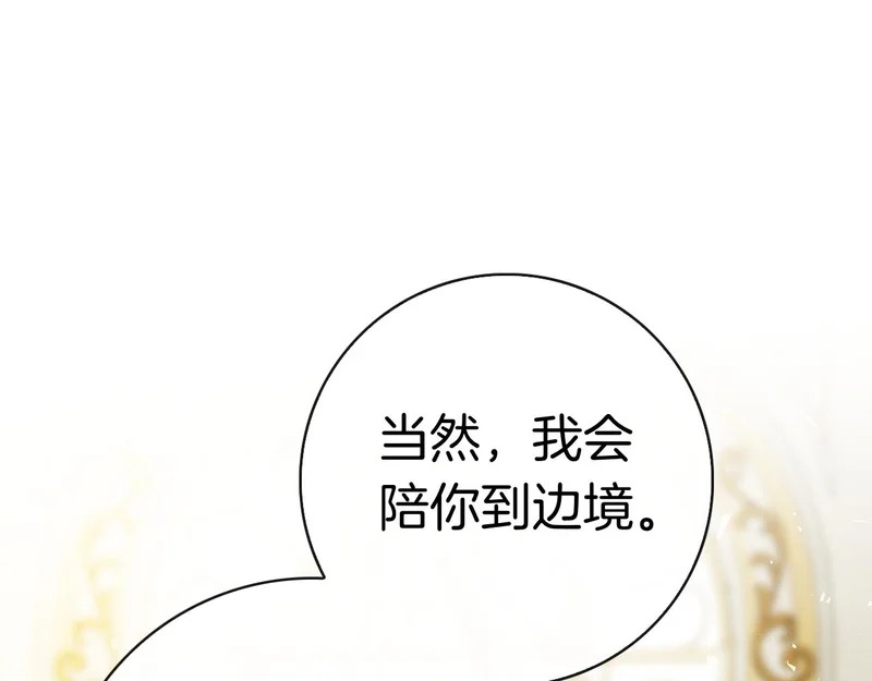 第60话 遇见神女 第75页