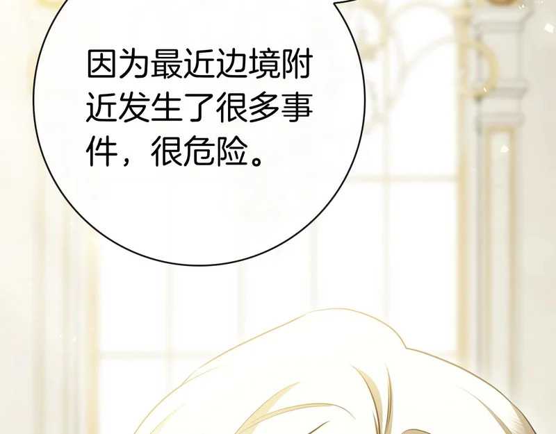 第60话 遇见神女 第76页
