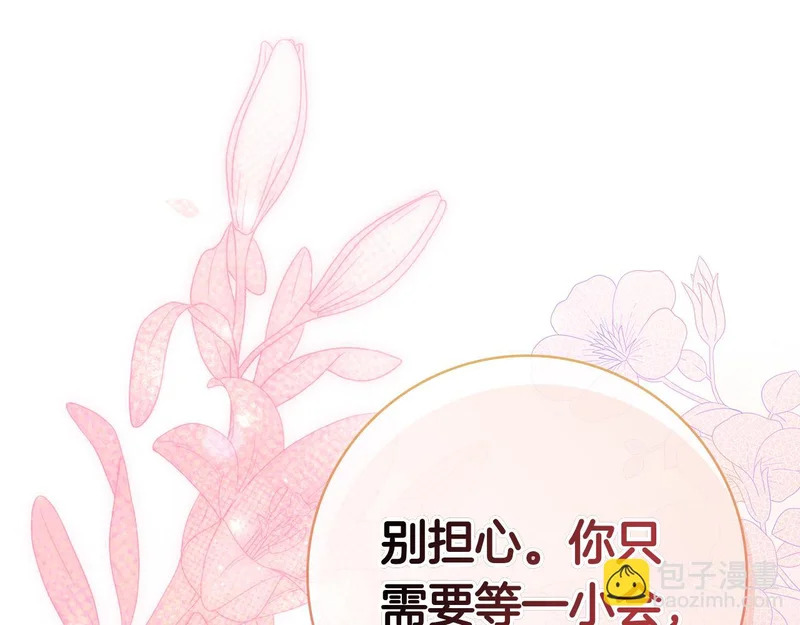 第60话 遇见神女 第80页