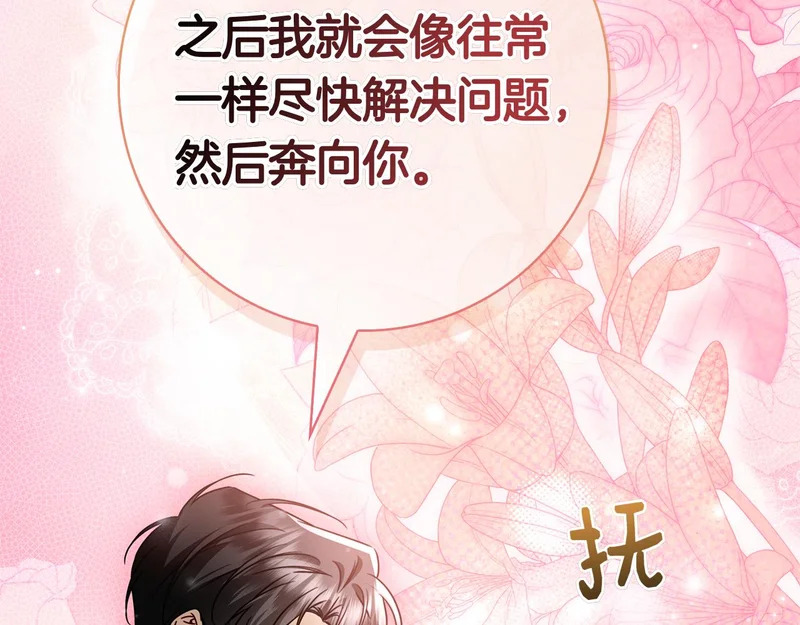 第60话 遇见神女 第82页