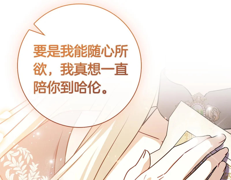 第60话 遇见神女 第86页