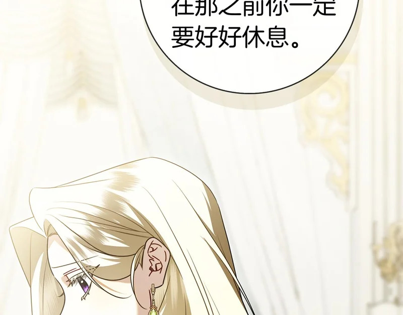 第60话 遇见神女 第92页