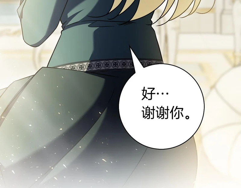 第60话 遇见神女 第94页