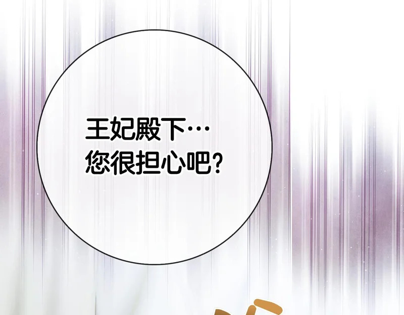 第60话 遇见神女 第106页