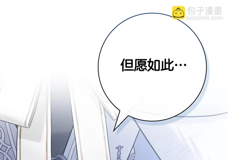 第60话 遇见神女 第116页