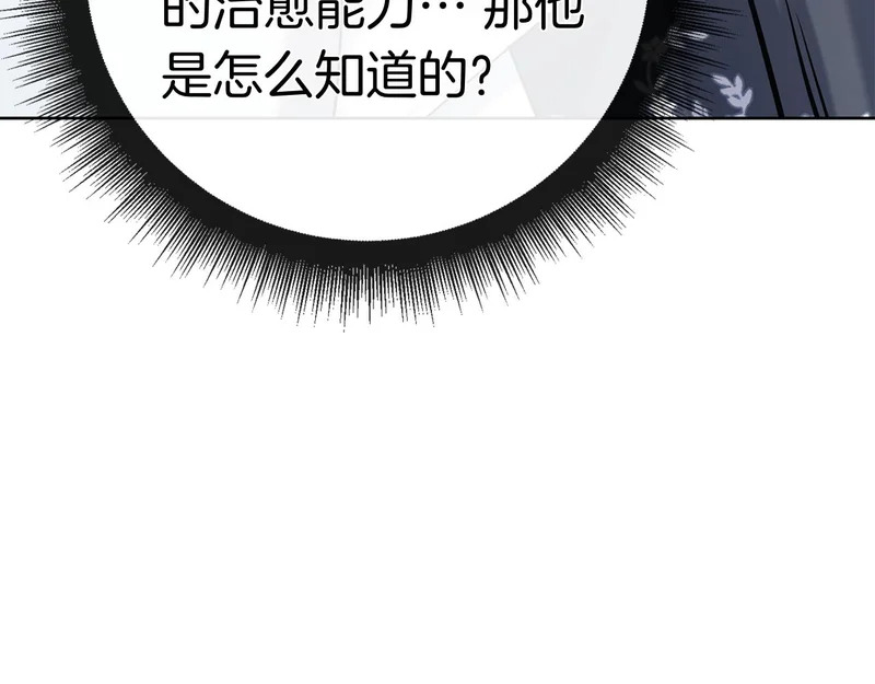 第60话 遇见神女 第120页