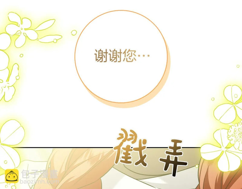 第60话 遇见神女 第138页