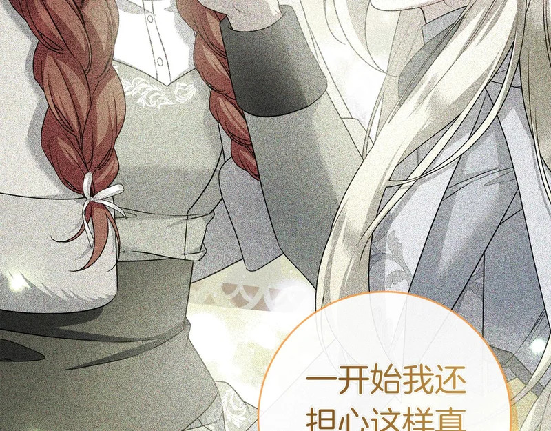 第60话 遇见神女 第143页