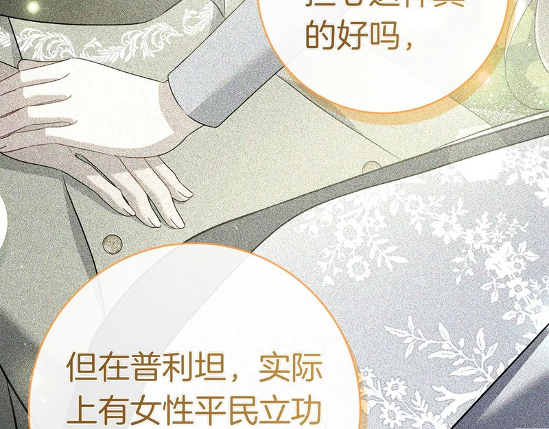 第60话 遇见神女 第144页