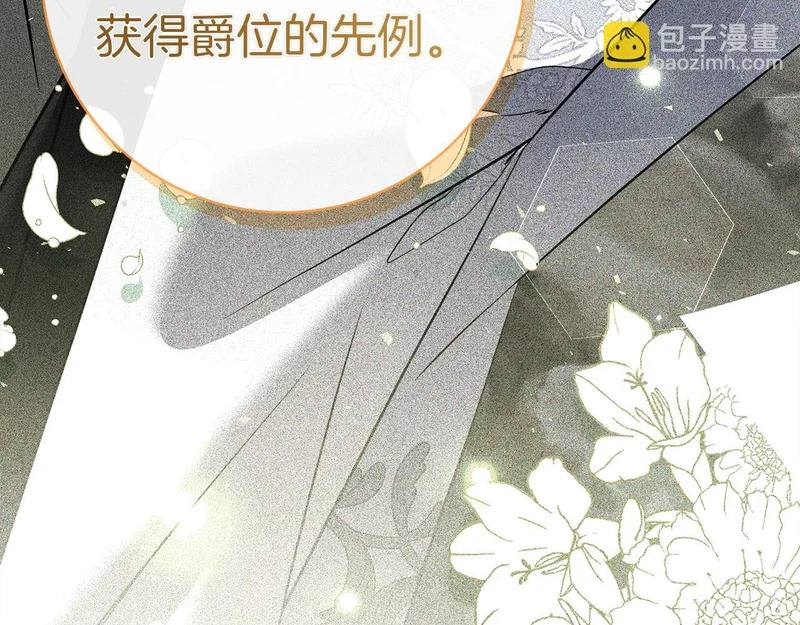 第60话 遇见神女 第145页