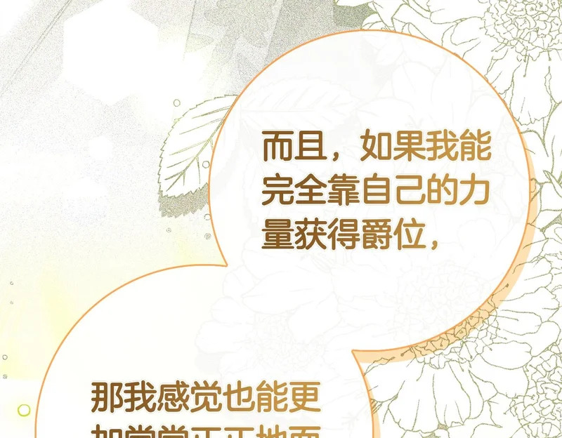 第60话 遇见神女 第146页