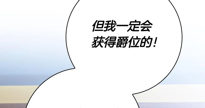 第60话 遇见神女 第155页