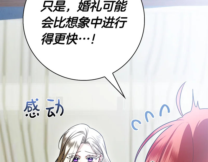 第60话 遇见神女 第156页