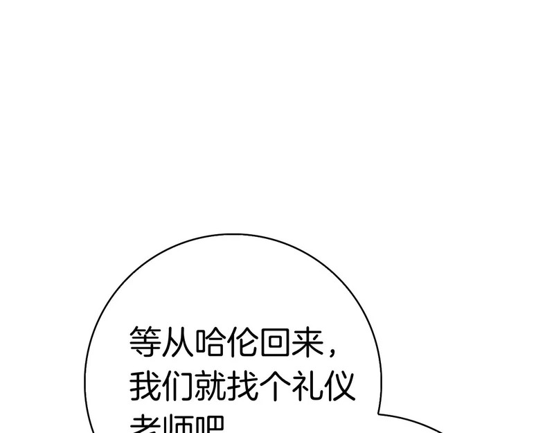 第60话 遇见神女 第159页