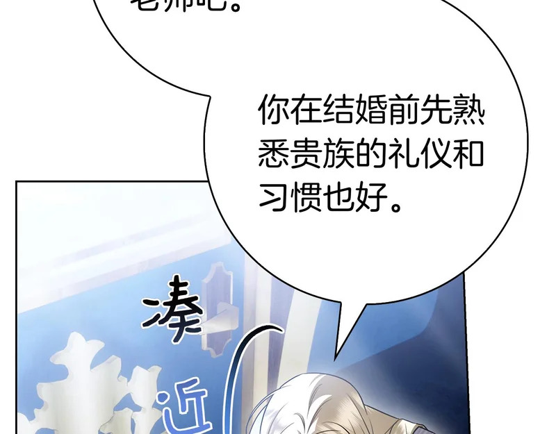 第60话 遇见神女 第160页