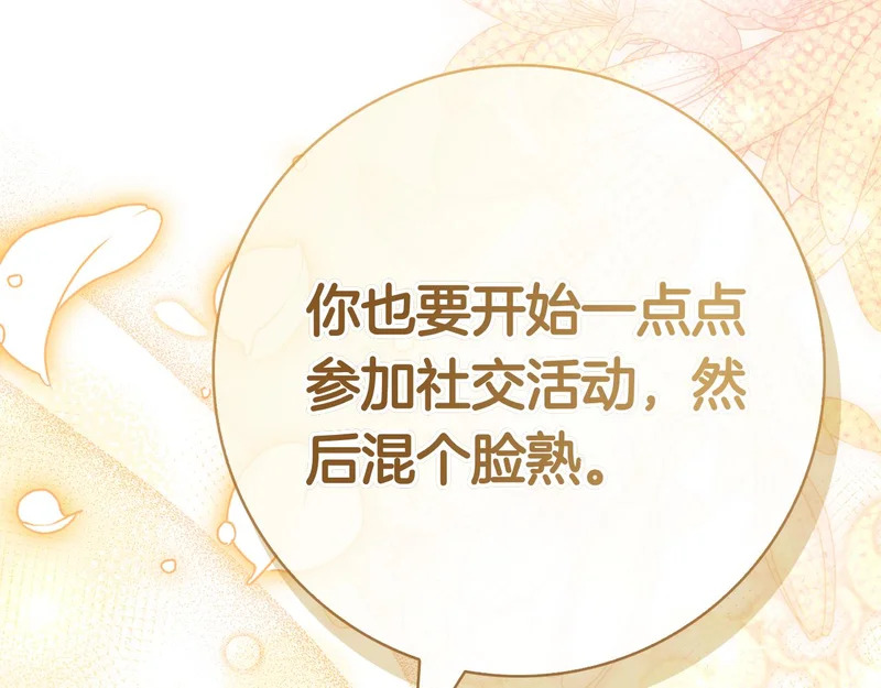 第60话 遇见神女 第164页