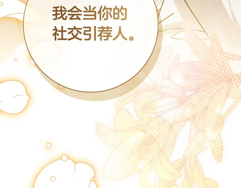 第60话 遇见神女 第168页