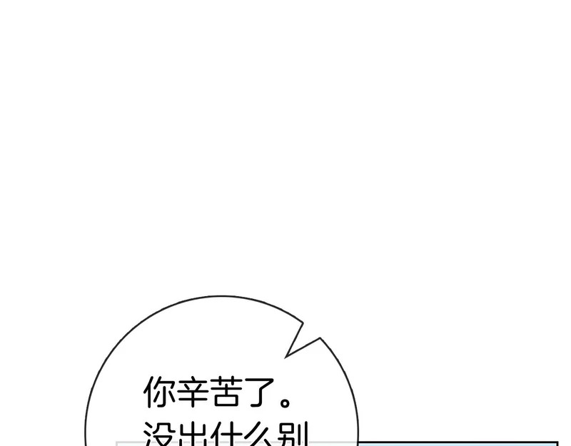 第60话 遇见神女 第188页