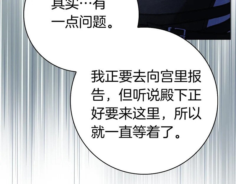 第60话 遇见神女 第191页