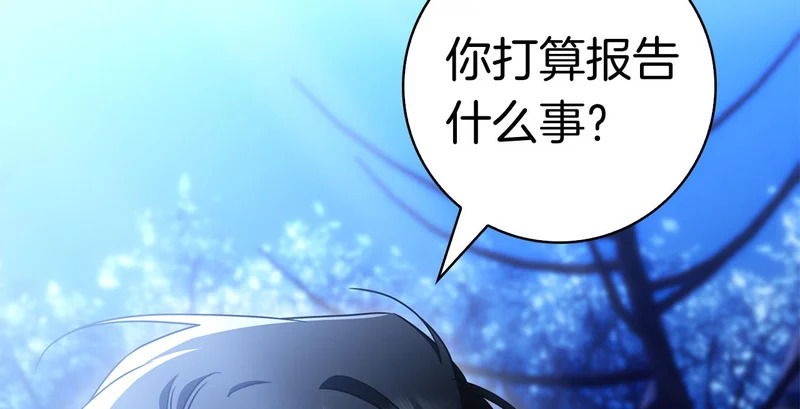 第60话 遇见神女 第193页