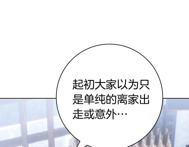 第60话 遇见神女 第203页