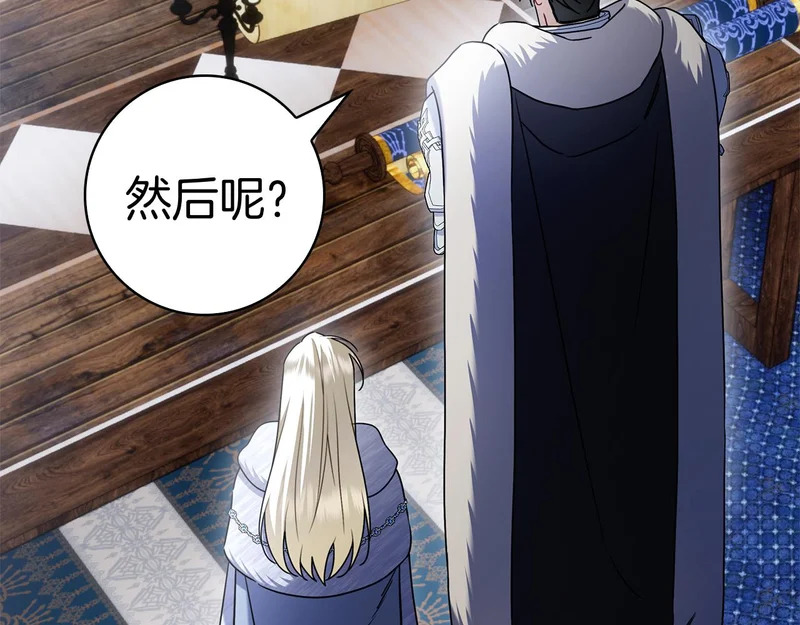 第60话 遇见神女 第205页