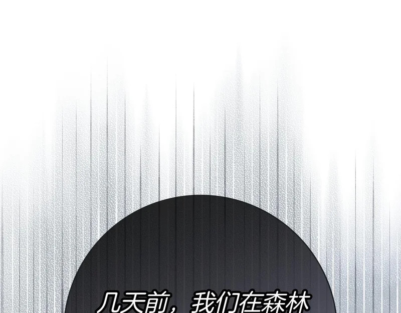 第60话 遇见神女 第207页