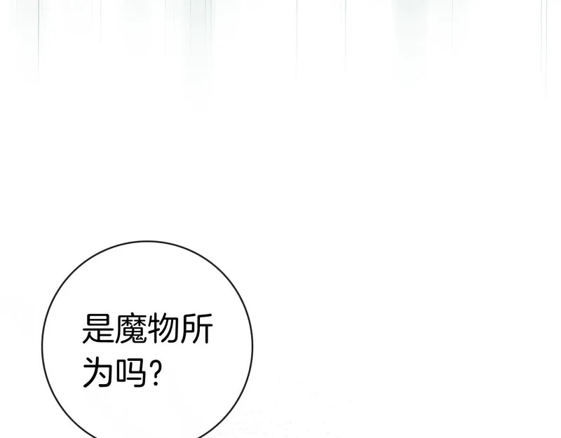 第60话 遇见神女 第212页