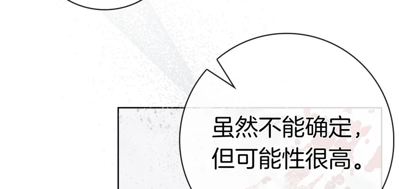 第60话 遇见神女 第213页
