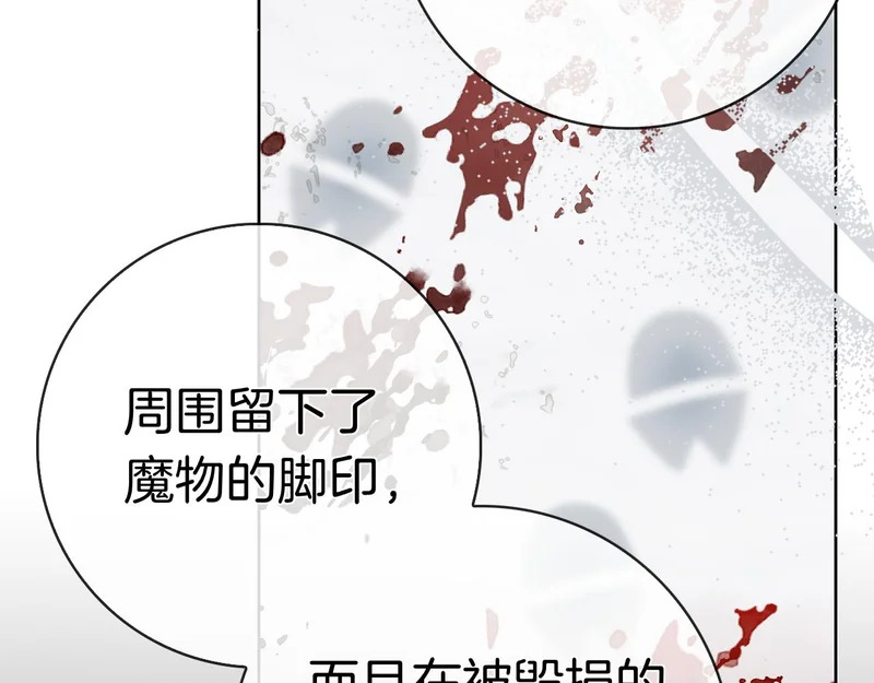 第60话 遇见神女 第214页